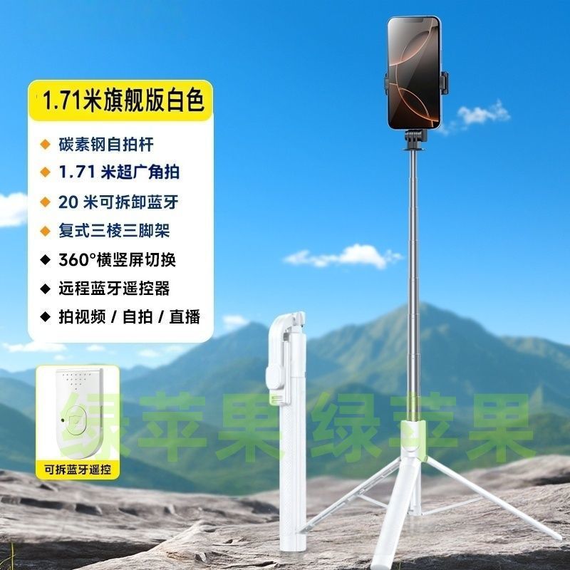 Alergar la mano de 1.7m Bluetooth teléfono móvil selfie palo de aterrizaje plegable viaje Bluetooth control remoto selfie artefacto de disparo estable