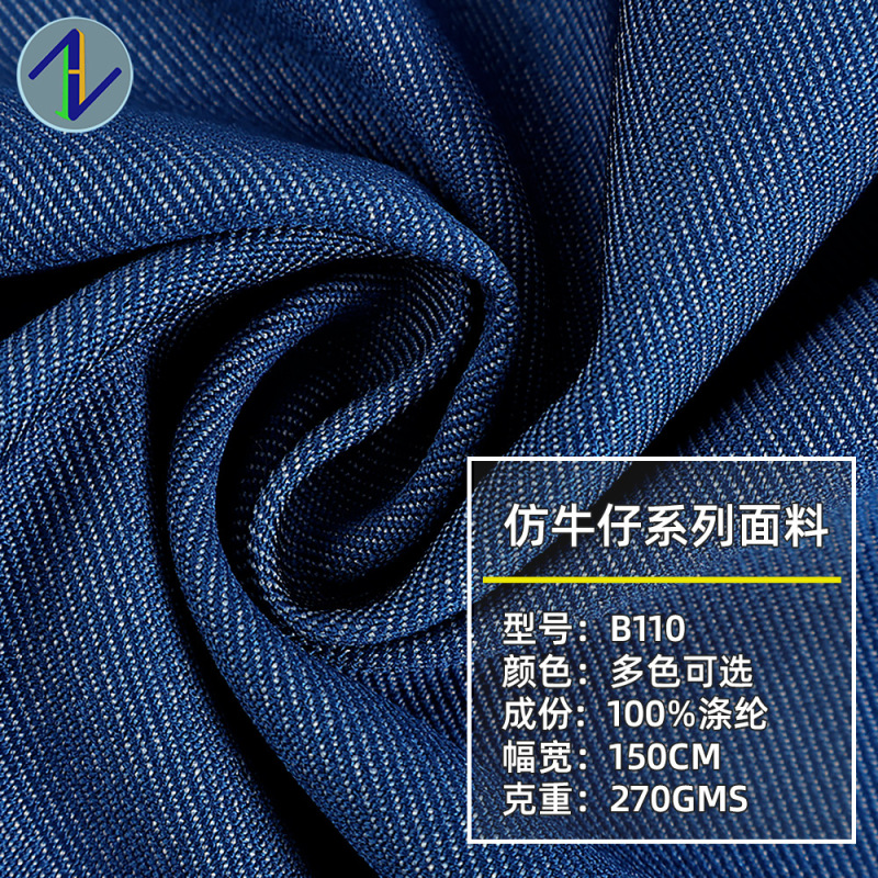 100% Polyester Thickened Twill No-Wash Faux Denim Fabric 270g Corduroy Fabric for Jackets, Clothing, Pants Wholesale in Stock