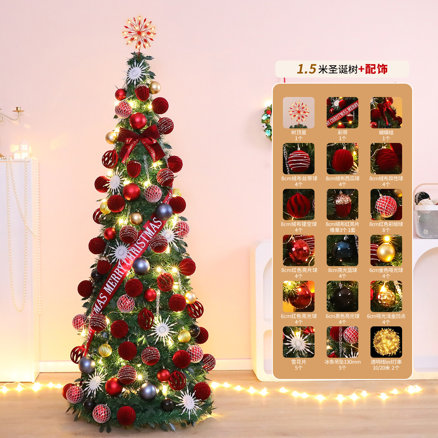 Anchor Red árbol de Navidad plegable retráctil 1.5m