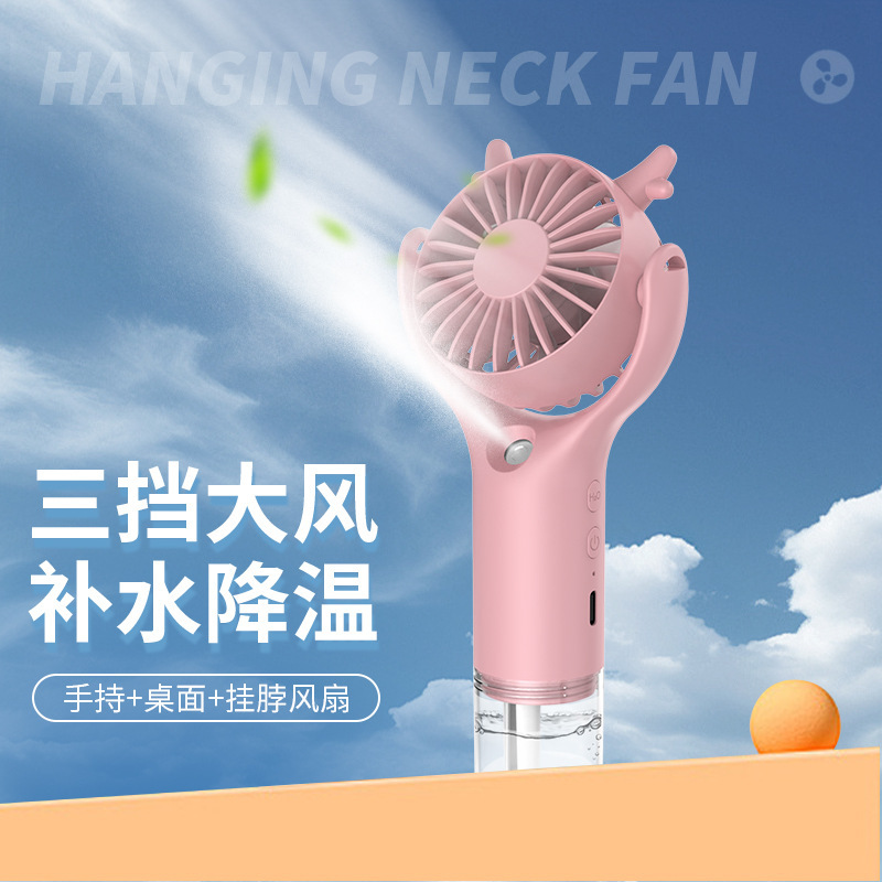 2025新款USB手持喷雾小风扇便携补水制冷仪学生户外通勤礼品桌面|undefined