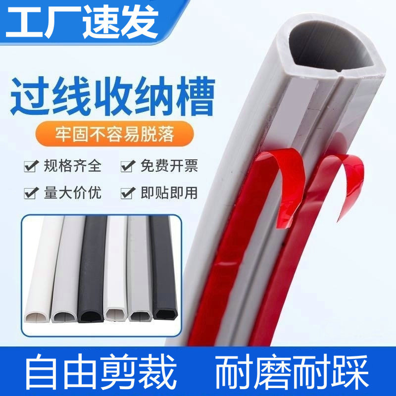 pvc线槽跨境自粘走线神器隐形装饰家用明装电线网线遮挡软走线槽