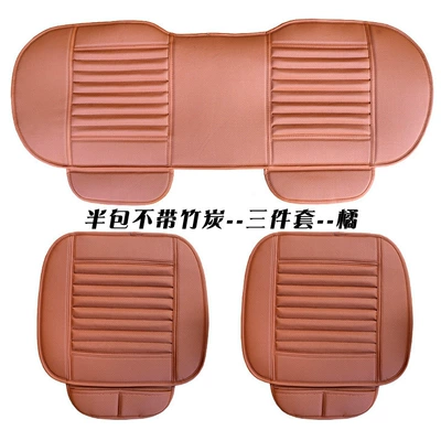 Seat cushion, seat cover: all-inclusive interior products - orange-half-pack-without-bamboo-charcoal-three-piece-set
