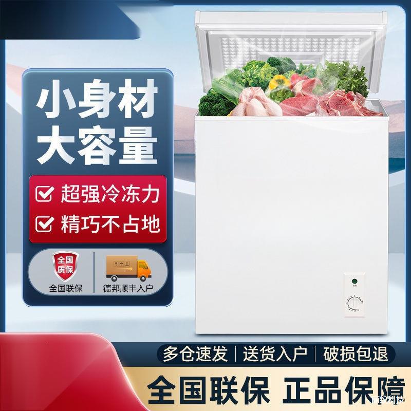 Household Small Freezer, Commercial Small Two-Person Mini Dormitory, Special Price Rental, Energy-Saving Refrigerator, Freezing and Refrigeration