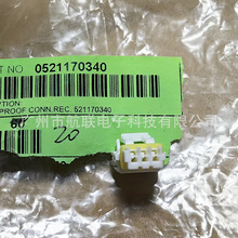 MOLEX/莫莱克斯 521170340  原装52117-0340 孔白色胶壳卡子