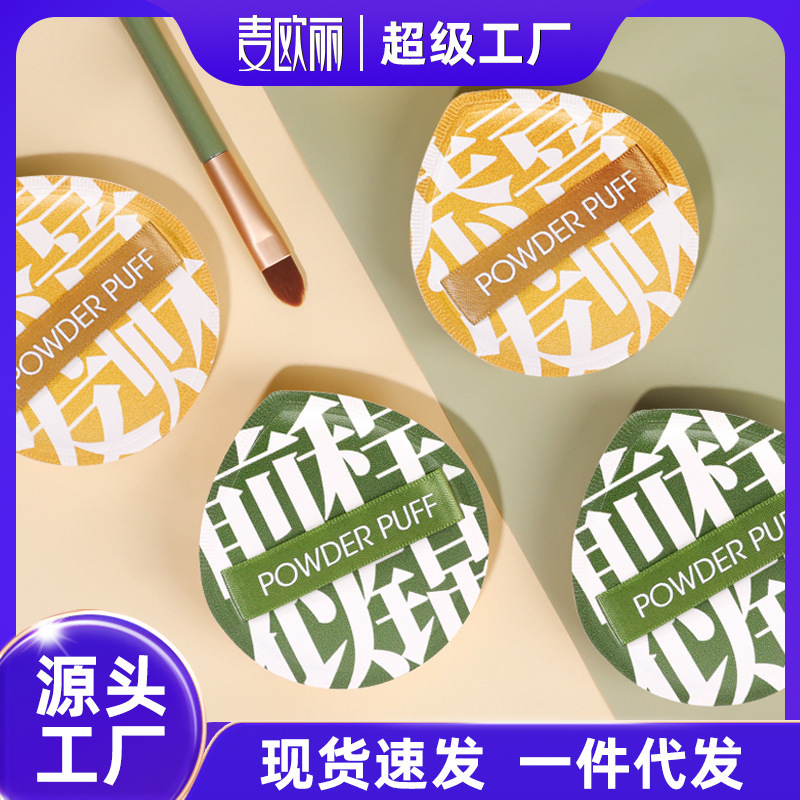 Suministro directo de fábrica de 100 puntos de algodón de azúcar, cojín de aire, soplo de polvo, maquillaje húmedo y seco, esponja, herramientas de belleza al por mayor