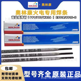 ��ʿ�W�ֿ�����SUPERCORD 45̼�늺��l E6013�ͺϽ�䓺��l2.53.2
