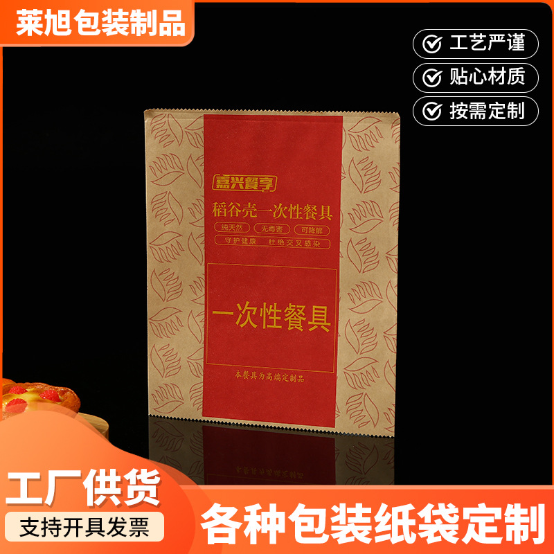 刀叉筷子餐具包装纸袋酒店餐厅一次性防油牛皮纸袋包装袋可印logo