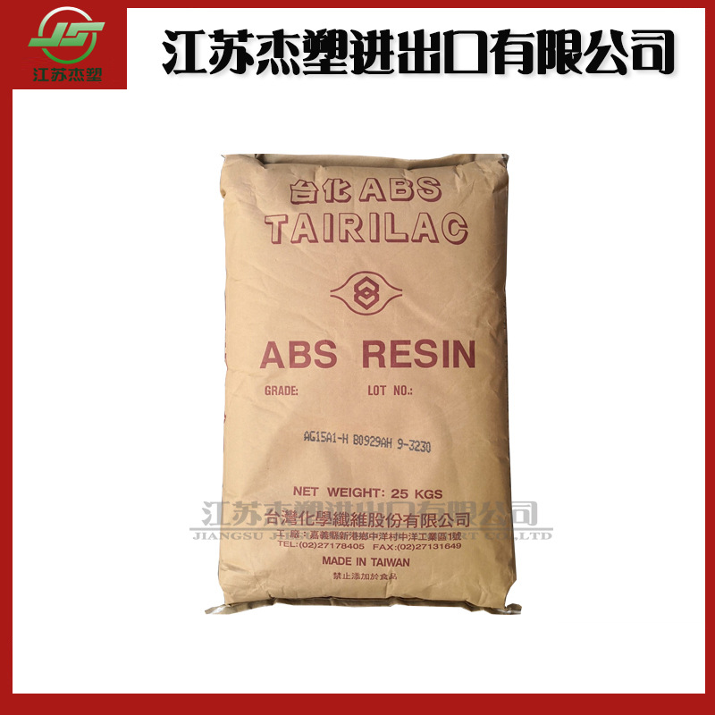 注塑级 ABS 台湾化纤 AX4100 耐高温 汽车部件 电器用品 电视外壳