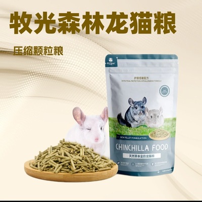 Spot Muguang Forest Chinchilla Staple Food Food Food Food Food Food Grain Compressed Pellet Feed 900 г/2,5 кг