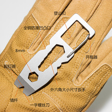 户外登山扣用品 8合一功能钥匙扣精冲工具卡不锈钢edc野营用品