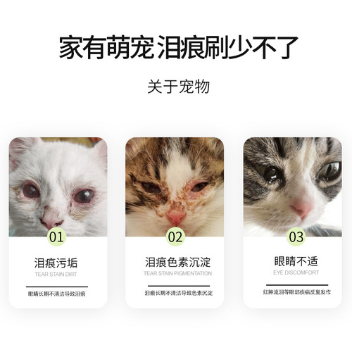 Cross-border pet tear stain brush eye cleaning tear stain powder brush eye boogers brush makeup brush pet supplies Amazon wholesale