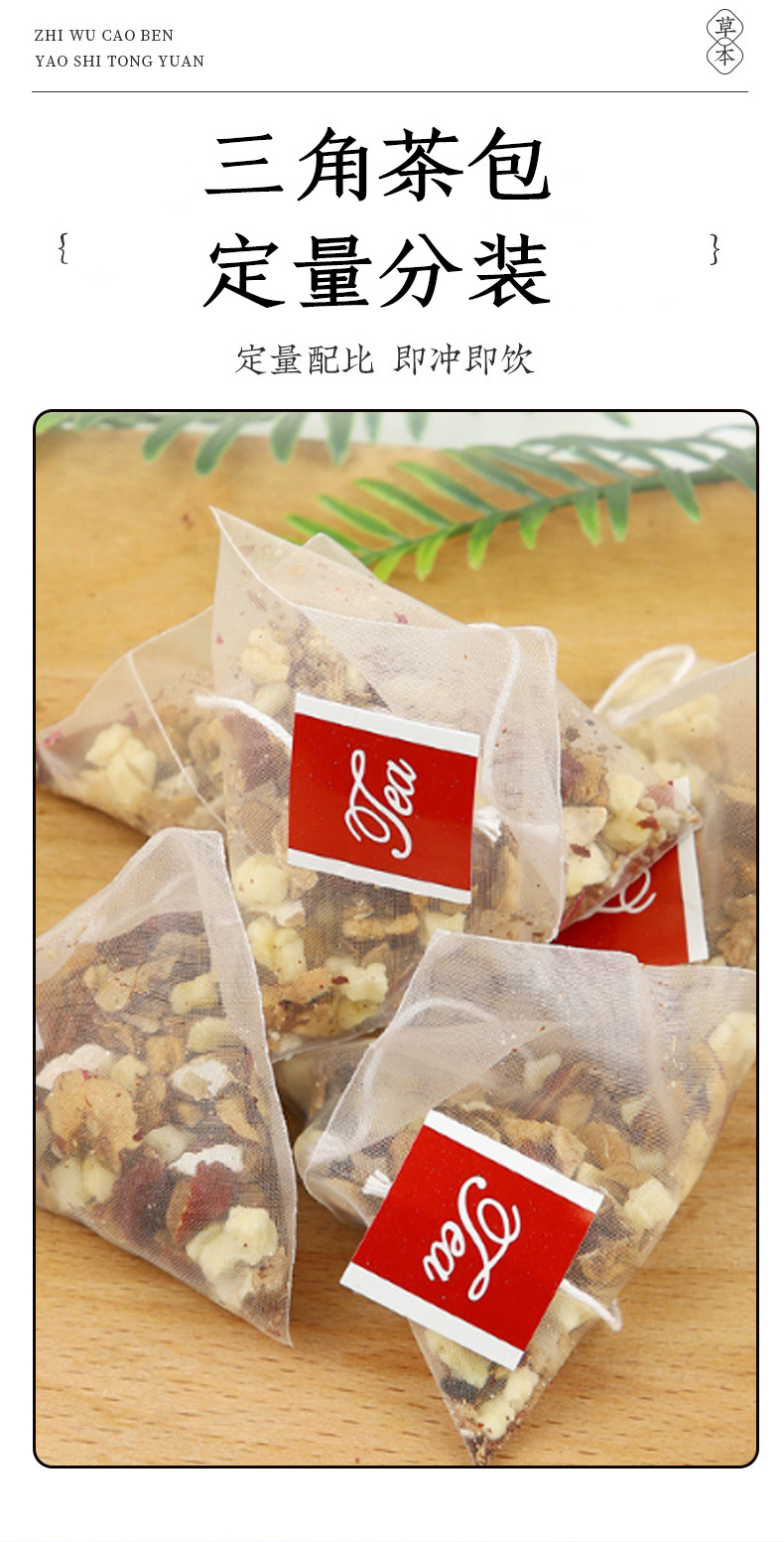 Yangyuan Apple Four Spirit Tea Si Shen Cha 8g x 10 Pyramid Bags Cold Brew Herbal Tea specifications