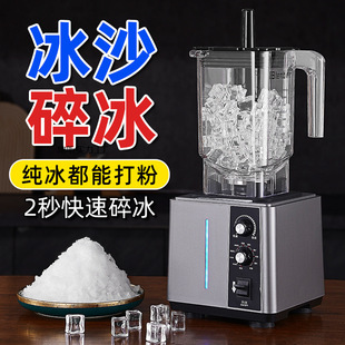 Ice Crusher Commercial Appliance for Milk Tea Shops, Multifunctional Silent All-In-One Blender for Fruits and Vegetables, New Model 2025