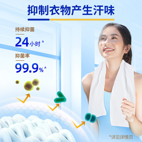 Blue Moon sports-specific laundry detergent, sterilizing, odor-suppressing and fragrant, freesia-scented machine hand wash, antibacterial laundry detergent
