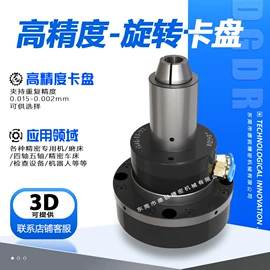 卡盘;夹头;机床主轴