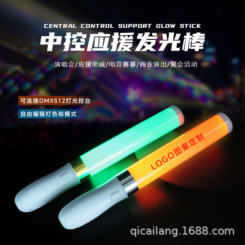 ハンドヘルドフィールドコントロールコンサート応援スティック音楽祭応援発光スティック企業イベント雰囲気蛍光スティック|undefined