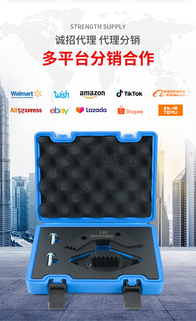 Geely Binyue 1.0T engine timing tool set, including camshaft and crankshaft fixing tools, for car washing and repair