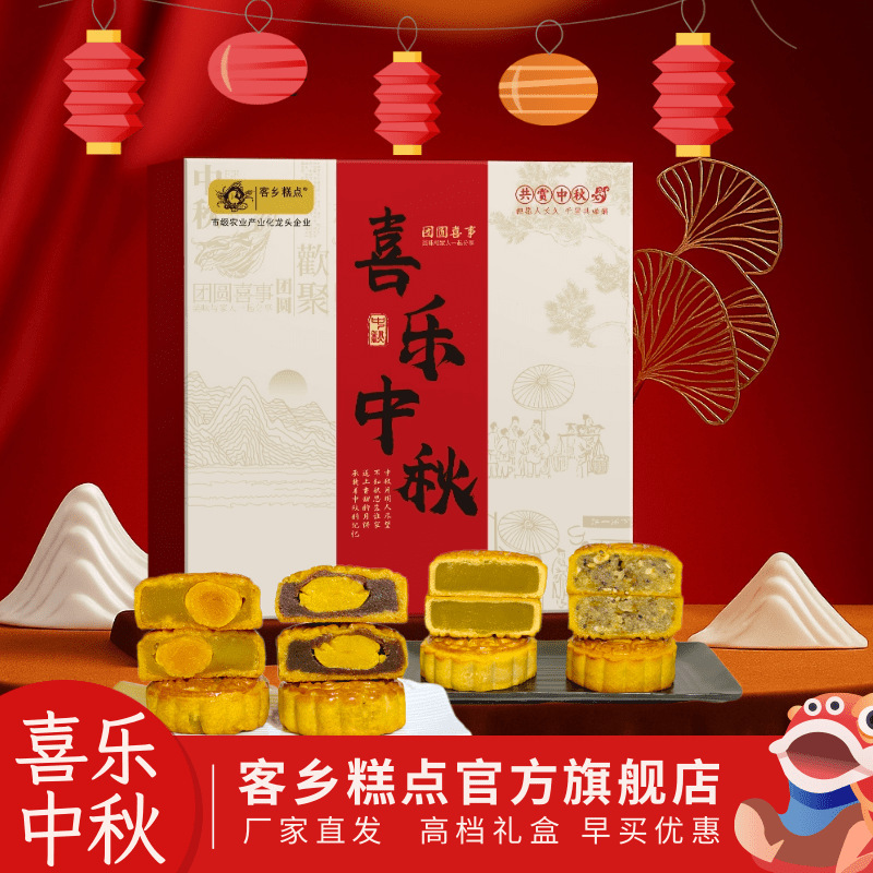 广式蛋黄月饼礼盒4粒装团购福利莲蓉豆沙五仁月饼送长辈客户礼品|undefined