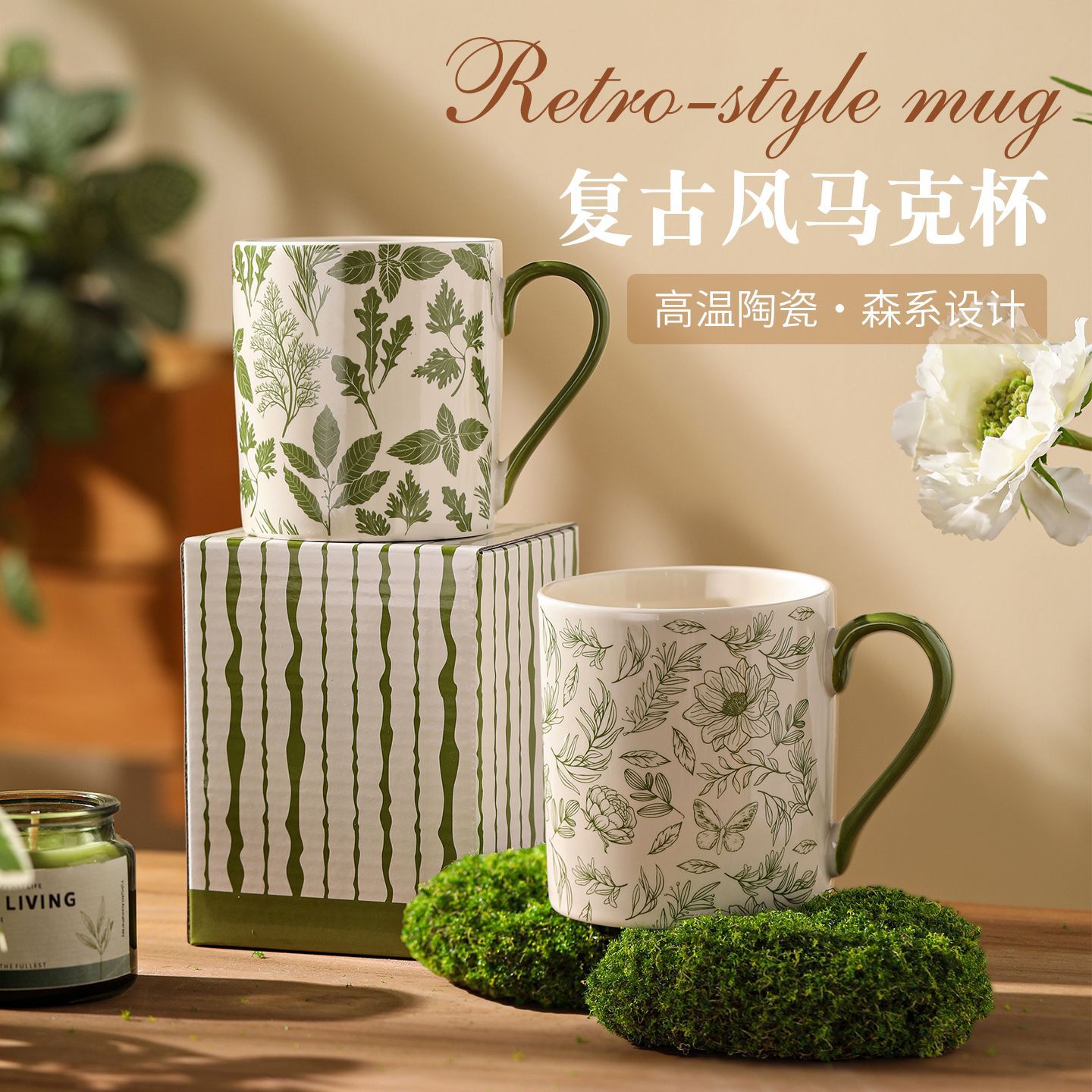 Green Leaf Floral Ceramic Mug Large Capacity Water Cup Creative Ins Style Retro Style Ceramic Cup with Handle