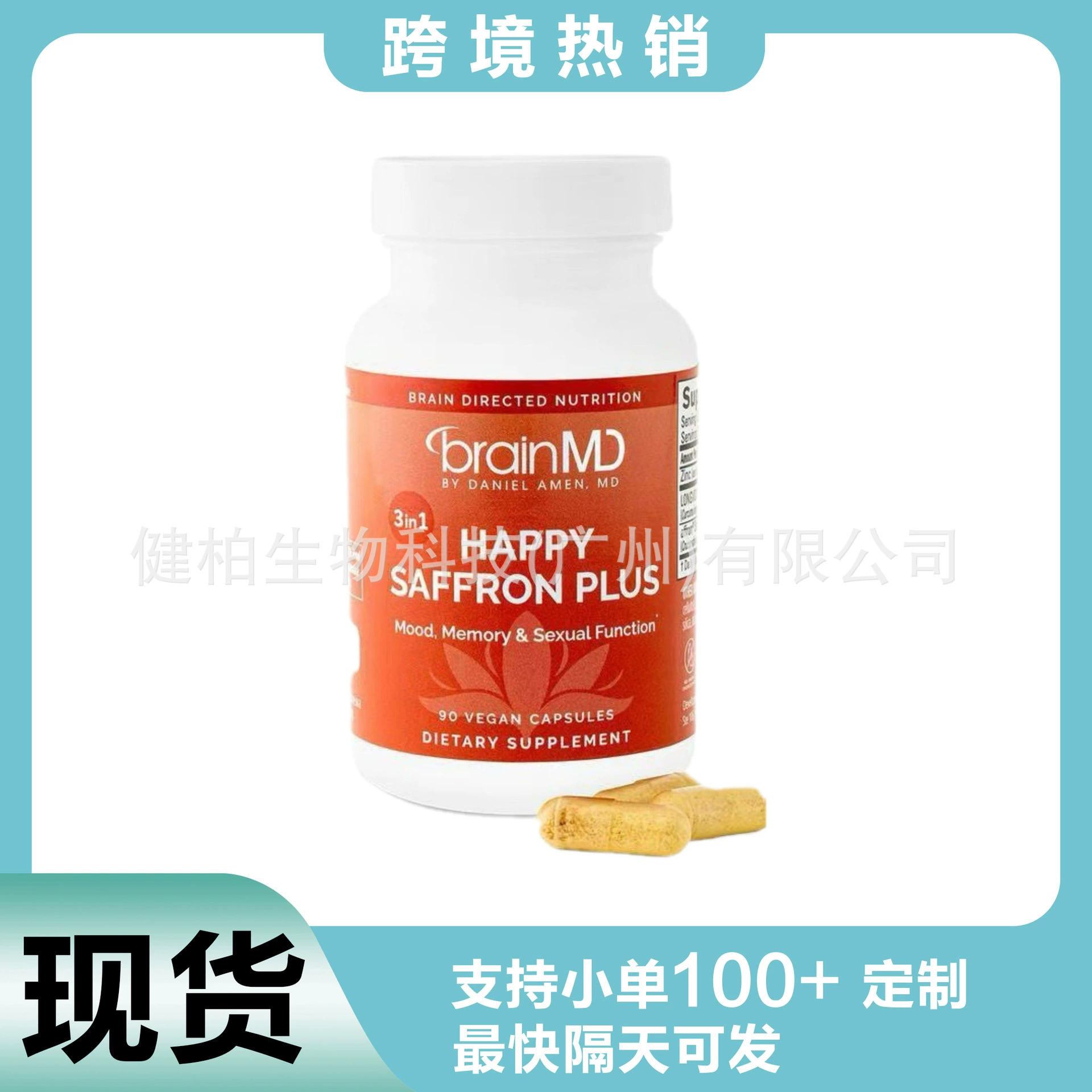 Трансграничные продажи для горячих спотовых продаж TK Amazon Happy Шафран Капсулы HAPPY SAFFRON PLUS