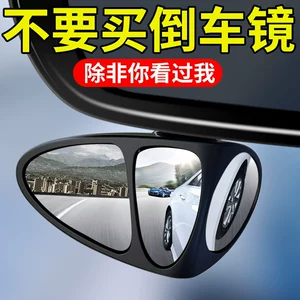 Car Front and Rear Blind Spot Mirrors, 360-Degree Front View Mirrors, Small Round Mirrors, Multifunctional Blind Spot Reversing Aid