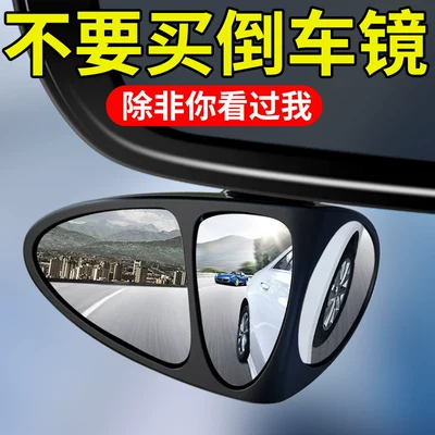 Rear Wheel Blind | Qìchē Large field of view rear view auxiliary mirror