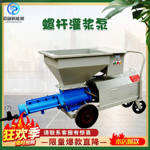螺杆式灌浆泵搅拌灌浆一体机水泥砂浆输送设备隧道锚杆注浆机-阿里巴巴