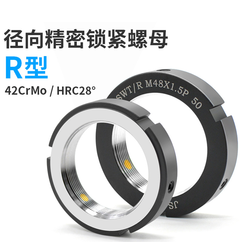 R型径向锁紧螺母PLNY M10~M100精密锁紧防松滚珠丝杠数控机床轴承