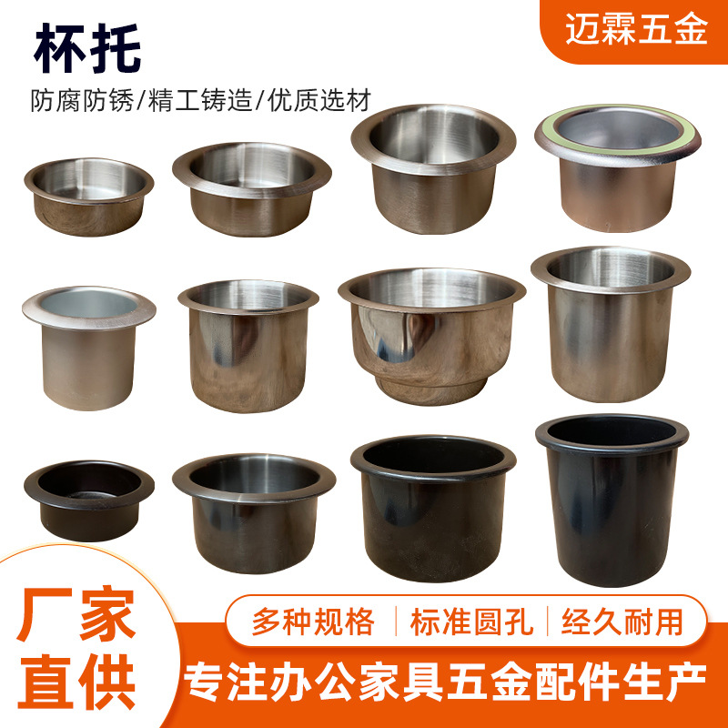 厂家直供功能沙发杯托烟灰缸房车改装杯架配件茶几杯座收纳水杯槽