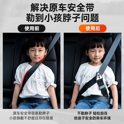 Seat Auxiliary Belt Limiter, Seat belt shoulder pad