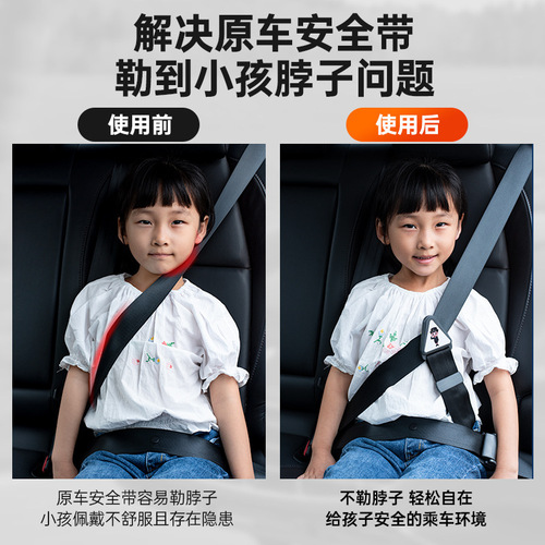 Car child safety belt adjustment fixator anti-stranglehold baby simple seat auxiliary belt limiter shoulder protector