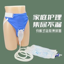 硅胶接尿器 男用女用卧床透气硅胶男士失禁尿内裤老年卧床接尿器