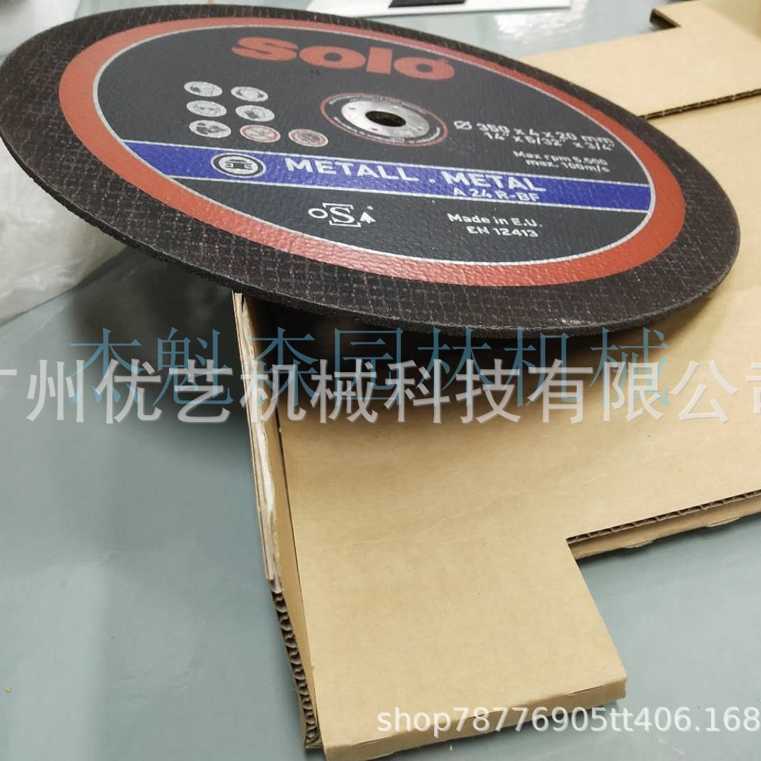 德国金属砂轮 350mm切割机砂轮片SOLO350无齿锯片 混泥土切割片