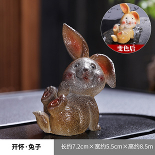 Adorable pet color-changing rabbit tea pet ornaments tea table tea table decorative small ornaments tea play tea ceremony accessories