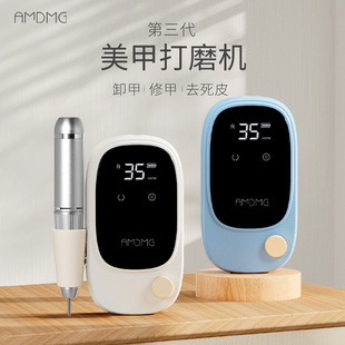 AMDMG new portable electric front peeling rubber manicure fingernail grinder manicure special tool
