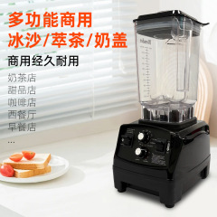 多功能冰沙机商用奶茶店碎冰机家用大功率果蔬榨汁萃茶机奶盖机