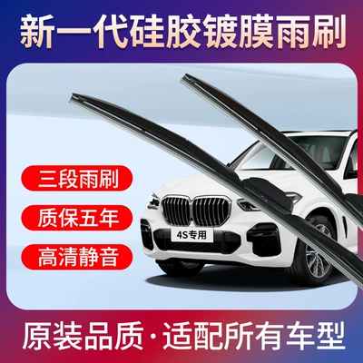 Multifunctional Wiper Blades with – Wiper