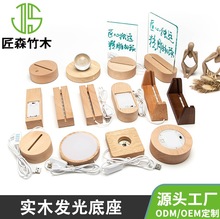 跨境榉木长方形LED小夜灯8寸u型usb暖光相框亚克力电池盒发光底座
