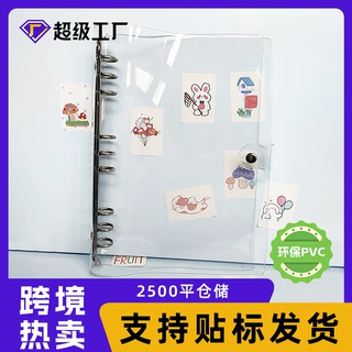 透明PVC活页铁夹封皮定制六孔A5活页夹B5A5A6收纳替芯活页铁夹