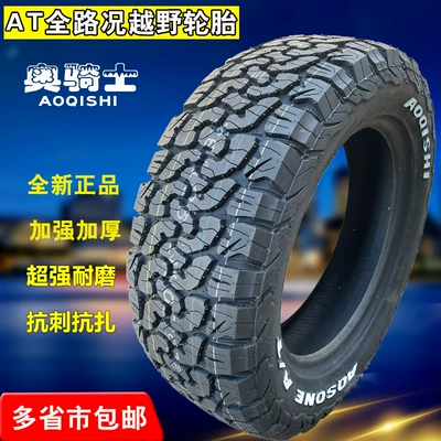 At Off-Road Vehicle Tires Vehicle tire