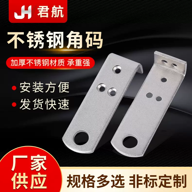 厂家供应加厚不锈钢角码 90度直角角码三角支架 固定件支架层板托