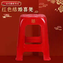 家用红色塑料凳子可叠放加厚结实椅子 结婚喜庆客厅餐厅防滑餐椅