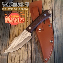 不锈钢锻打野营小刀烧烤割肉手扒肉刀批发手把肉小刀户外便携刀具