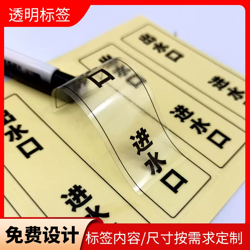 透明防水pet不干胶镭射标签商标logo贴纸二维码透明pvc封口贴纸