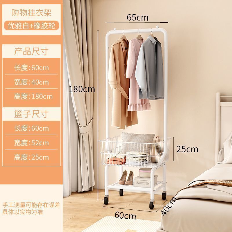 北欧落地立式衣帽架卧室简约带收纳筐挂衣服架子脏衣篮移动挂衣架|undefined