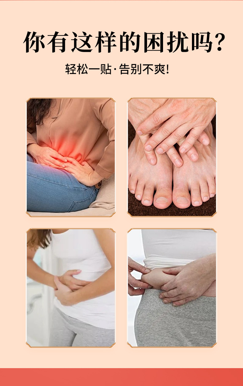 Yi Mu Cao Hong Hua San Qi Navel Patch with Fu Pen Zi and Ai Cao Herbal Wellness Body Patch overview