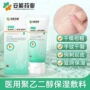 保湿医用女士滋润护手霜