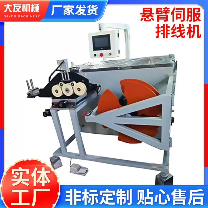 管材伺服自动收卷机悬臂排线机数控成圈设备软管成盘塑机辅机