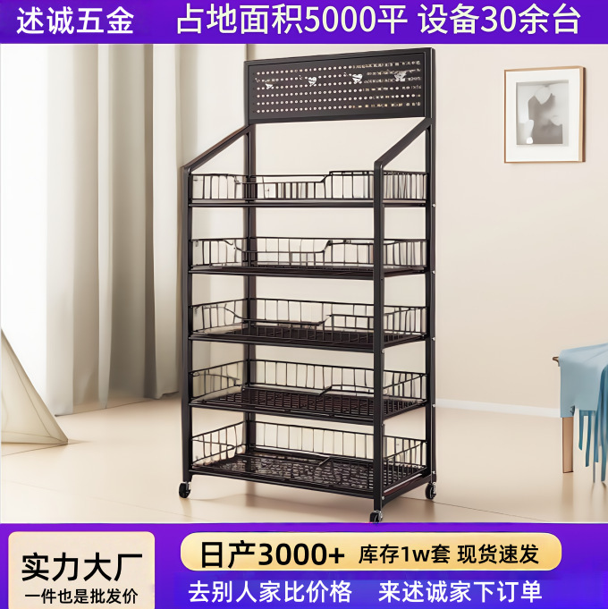 Supermarket Snacks Movable Multi-Layer Storage Rack Universal Wheel Toy Display Rack Storage Rack Home Storage Rack