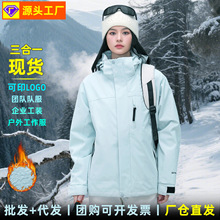 厂仓直发三合一外套秋冬新款男女户外冲锋衣防风夹克工装队服定制